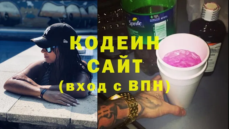 Кодеин напиток Lean (лин)  Николаевск 