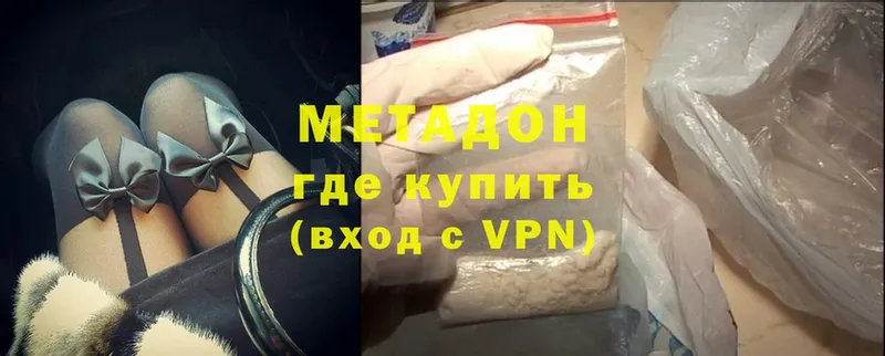 mega ТОР  Николаевск  МЕТАДОН methadone  закладки 